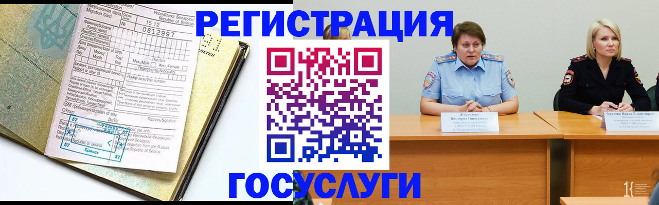 временная регистрация гарантия в Пугачёве